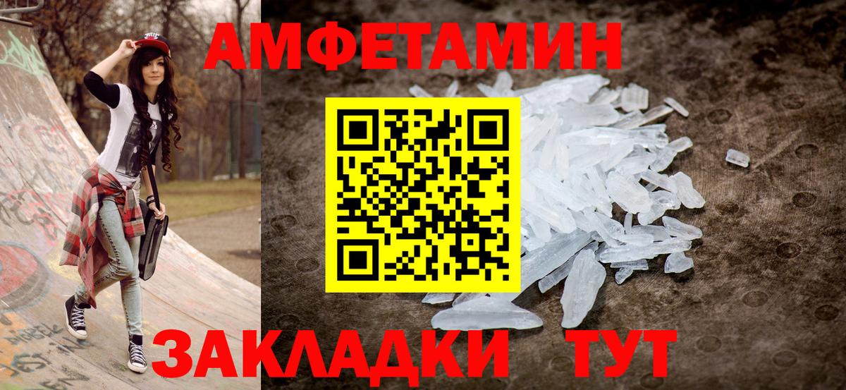Амфетамин  АМФЕТАМИН  mega вход  Краснодар  АМФ VHQ  Вход с VPN 