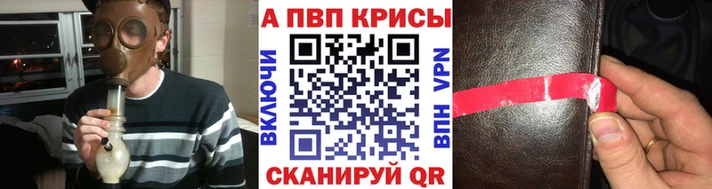 А ПВП Crystall Краснодар