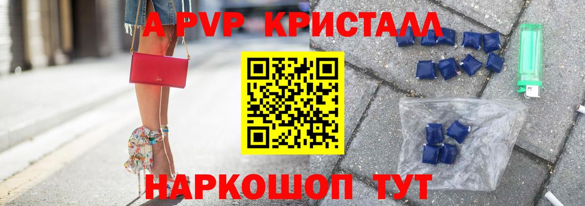 Alpha-PVP VHQ  Вход с VPN  Краснодар  Альфа ПВП мука  APVP Соль 