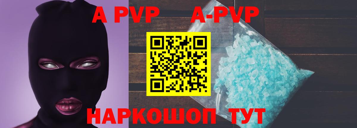 Alfa_PVP Crystall Краснодар