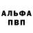 A-PVP Соль Na100balov