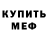 Амфетамин 98% ren top