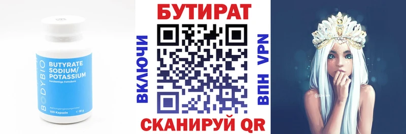 БУТИРАТ буратино  наркотики  даркнет формула  Краснодар 