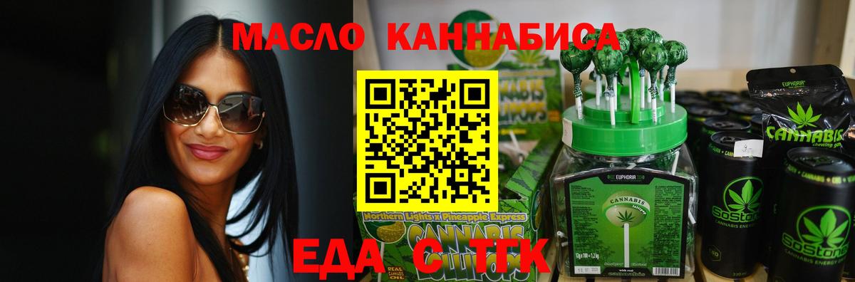 Cannafood марихуана  Вход с VPN  Краснодар 