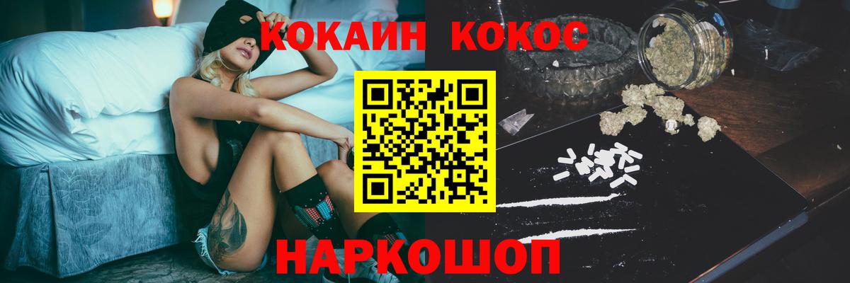 КОКАИН Колумбийский Краснодар
