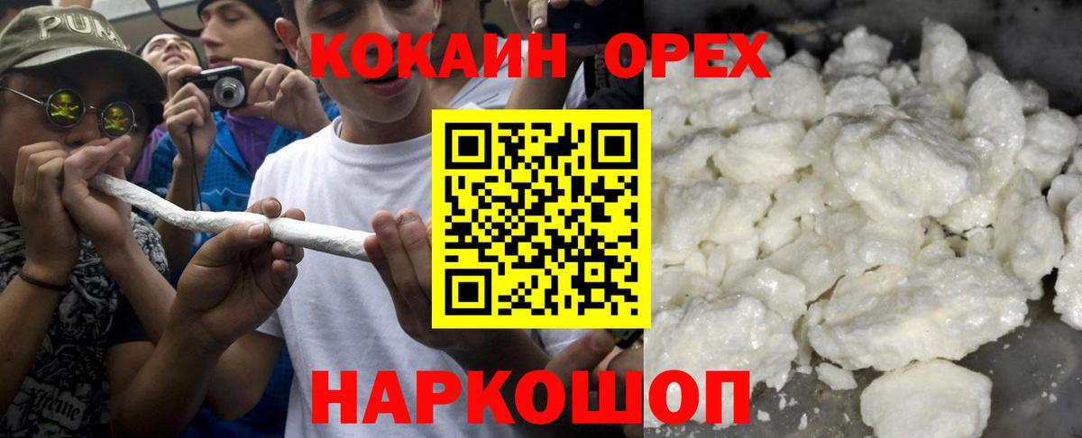 Cocaine Эквадор  Cocaine VHQ  Вход с VPN  как найти   Краснодар 