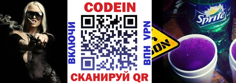 Кодеиновый сироп Lean напиток Lean (лин)  блэк спрут ссылка  Краснодар  купить  цена 