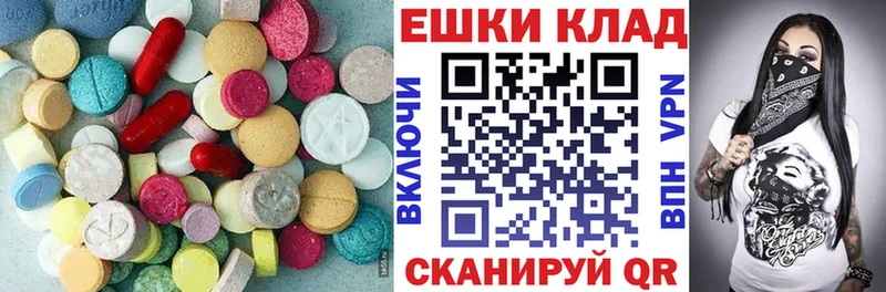 ЭКСТАЗИ XTC  как найти   Краснодар 