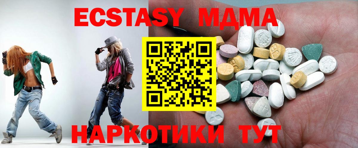 ЭКСТАЗИ ешки  Вход с VPN  Краснодар  Ecstasy бентли 