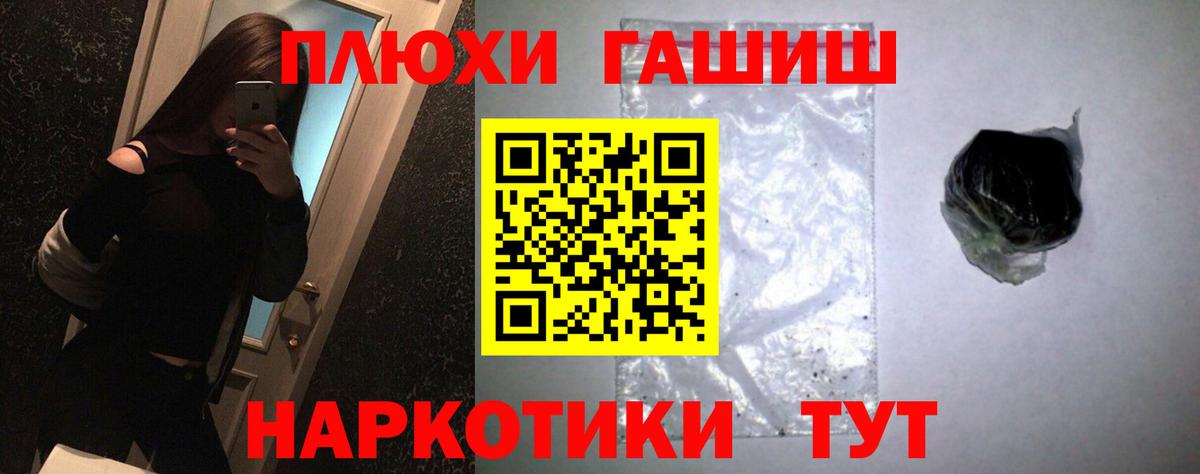 Гашиш VHQ  ГАШ 40% ТГК  Краснодар  Вход с VPN 