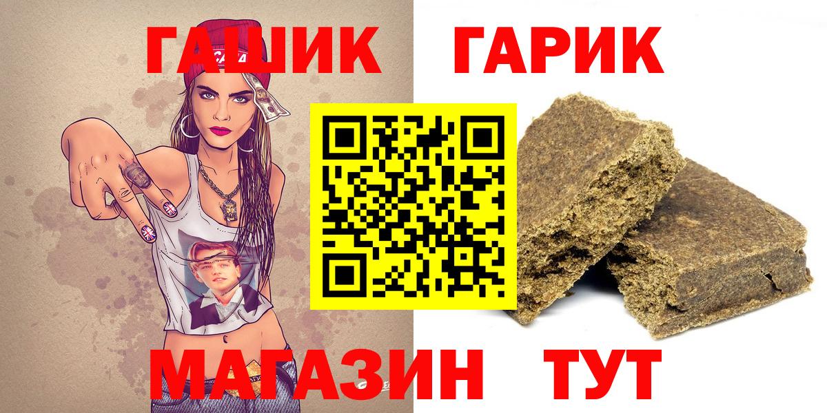 ГАШИШ Краснодар