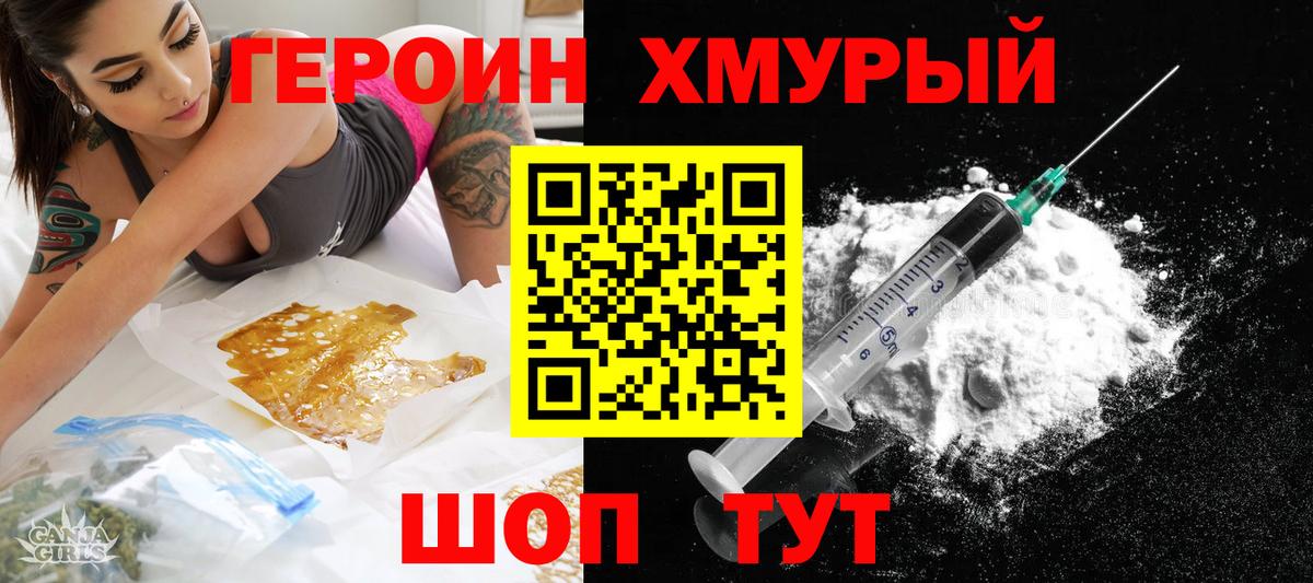 ГЕРОИН гречка Краснодар