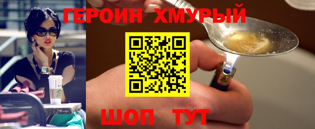 Героин Афган  Героин  Краснодар  Вход с VPN 
