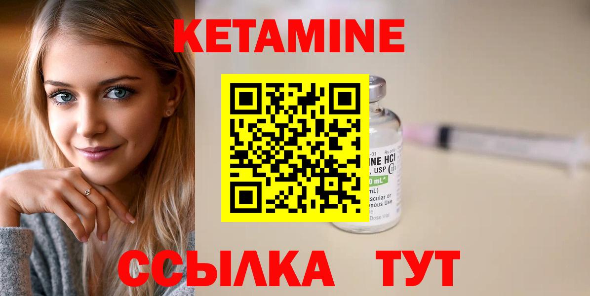 Кетамин ketamine  Вход с VPN  Краснодар 