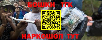 тгк Канаш