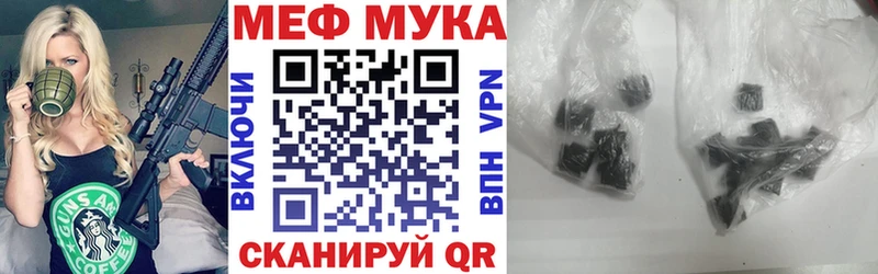 МЕФ mephedrone  Краснодар 