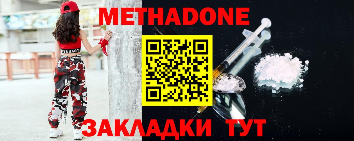 МЕТАДОН мёд Краснодар