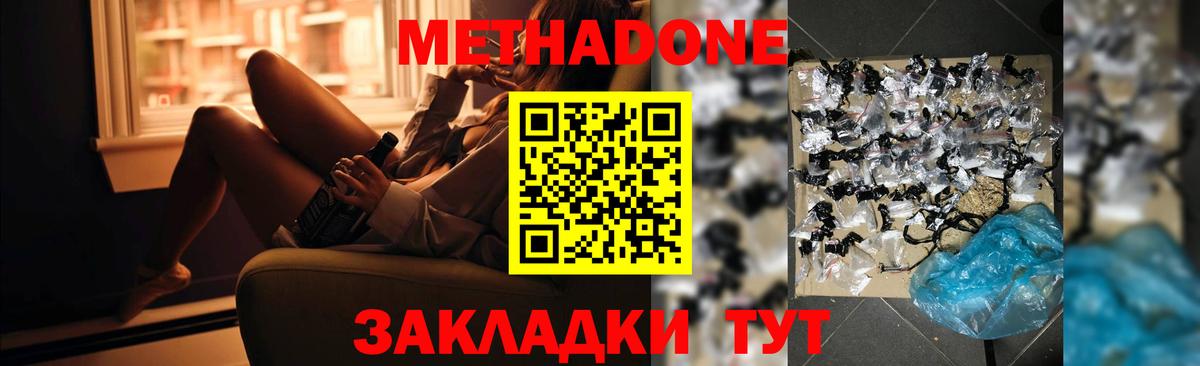 Краснодар  сайты даркнета какой сайт  МЕТАДОН белоснежный  Вход с VPN  МЕТАДОН methadone 