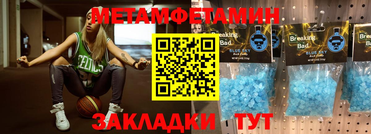 Метамфетамин винт  Вход с VPN  Краснодар 
