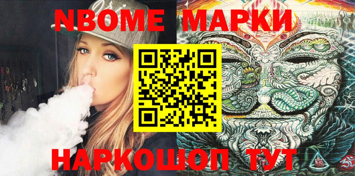 Наркотические марки 1,8мг Краснодар